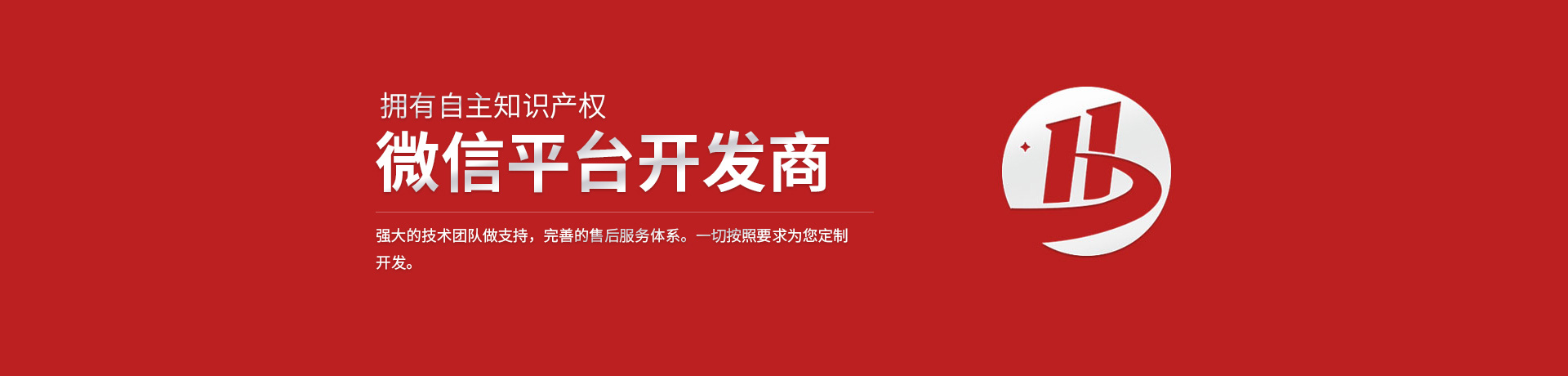 海拔网络，海拔科技，海拔集团，APP开发，微信开发，网站建设，软件开发
