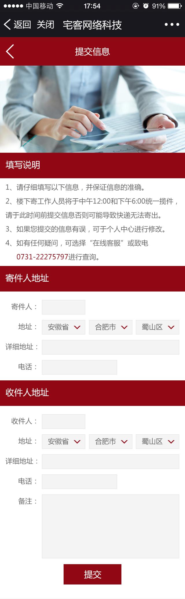 67   宅客