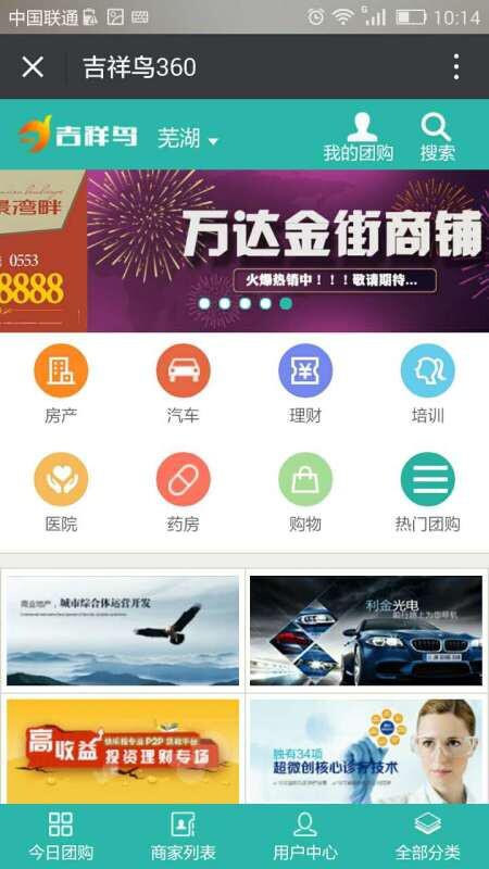70  吉祥鸟