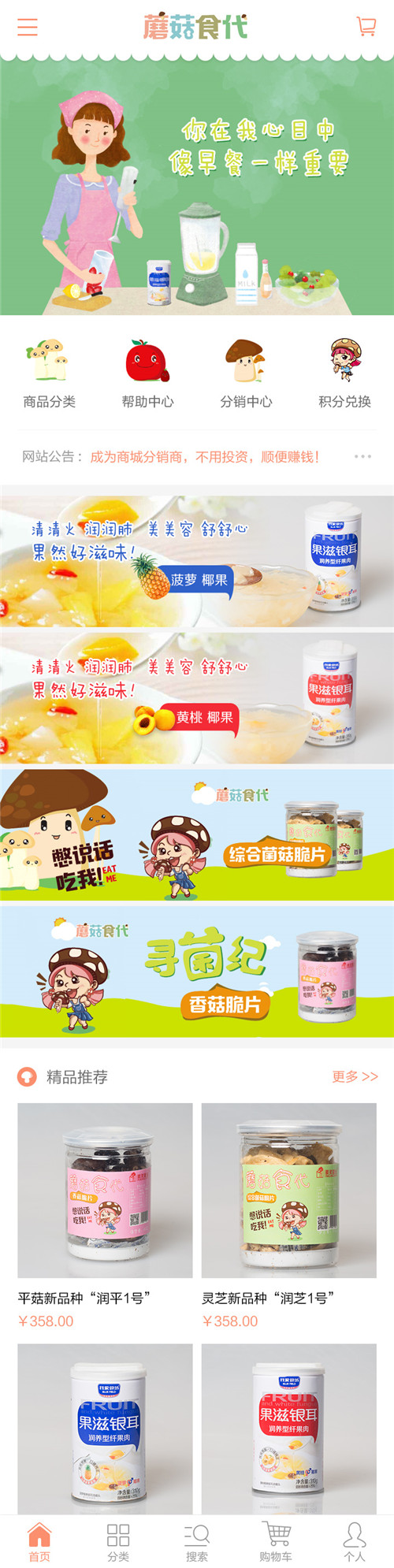 徽灵菌业-三级分销_01