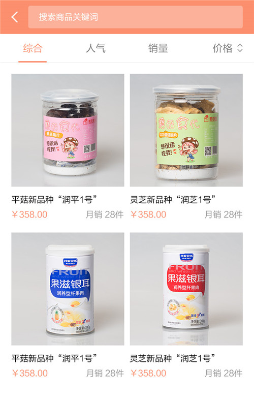 徽灵菌业-三级分销_05