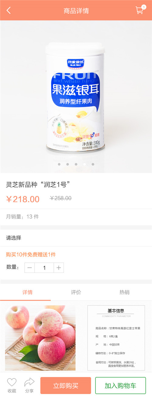 徽灵菌业-三级分销_07