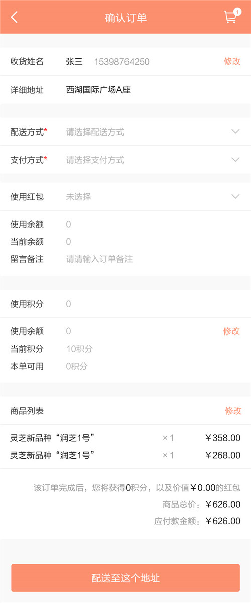 徽灵菌业-三级分销_13