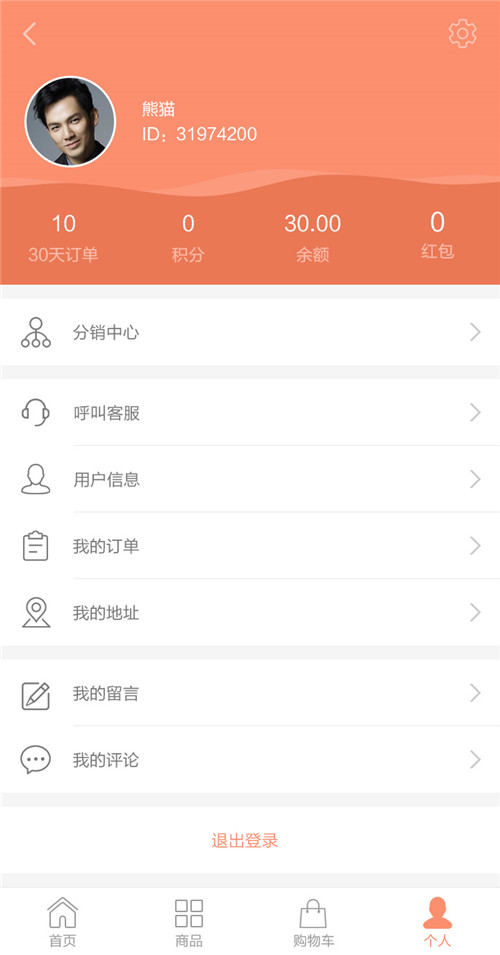 徽灵菌业-三级分销_15