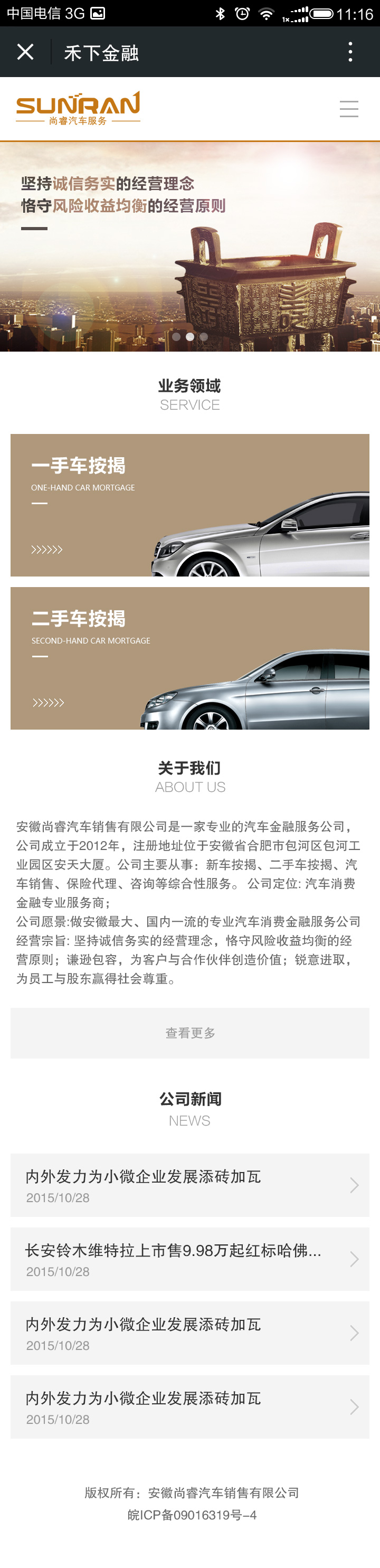 shangqicheshoujizhan_03