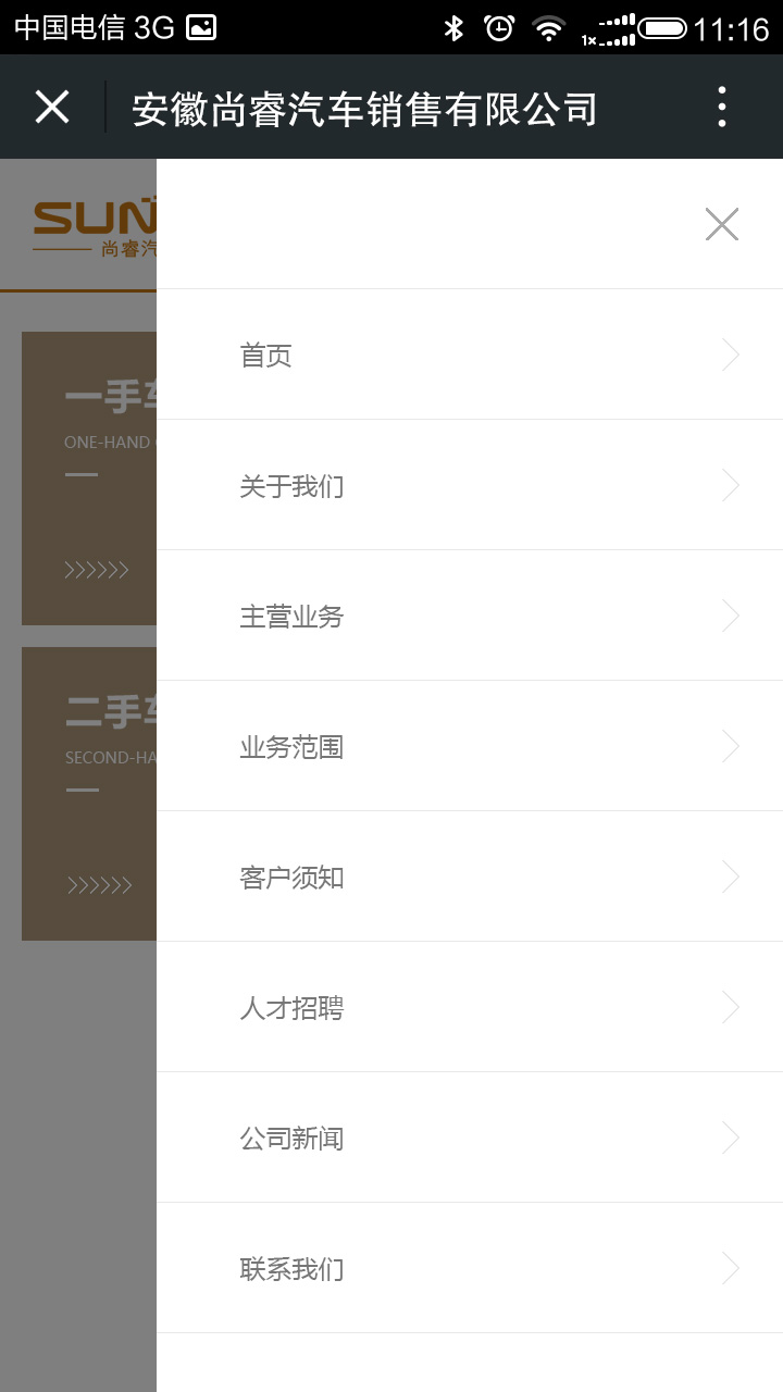 shangqicheshoujizhan_07