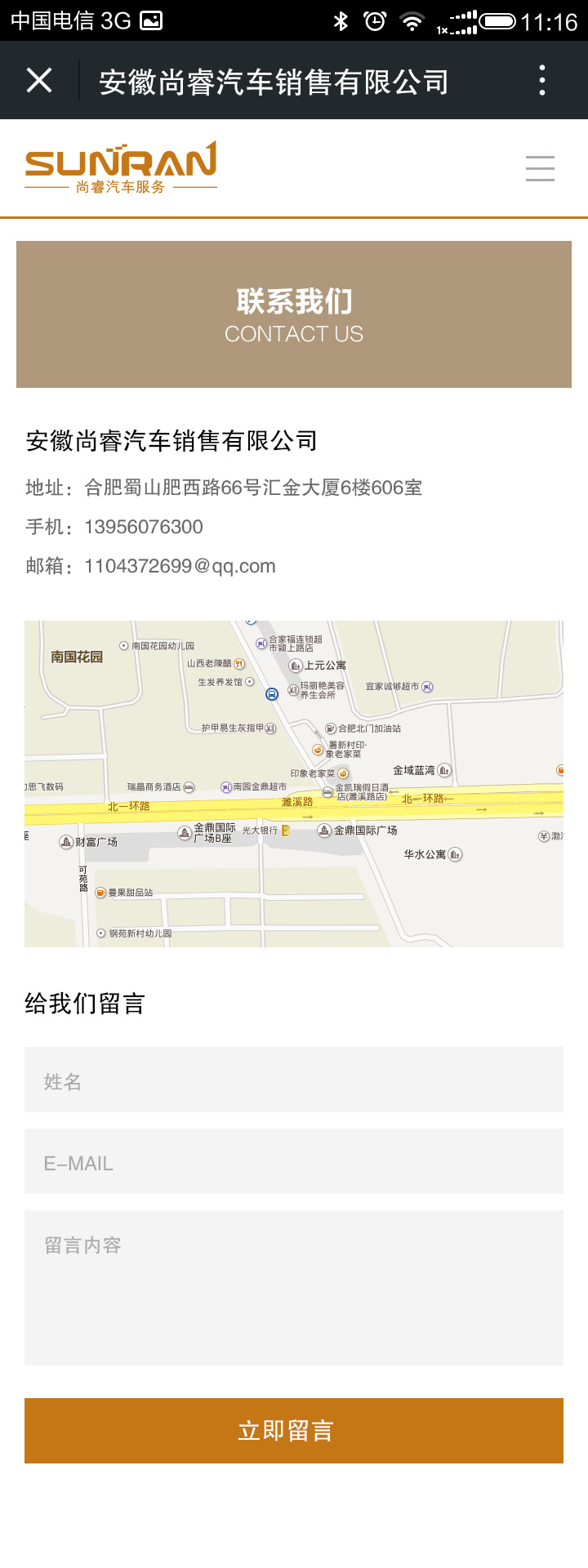 shangqicheshoujizhan_11