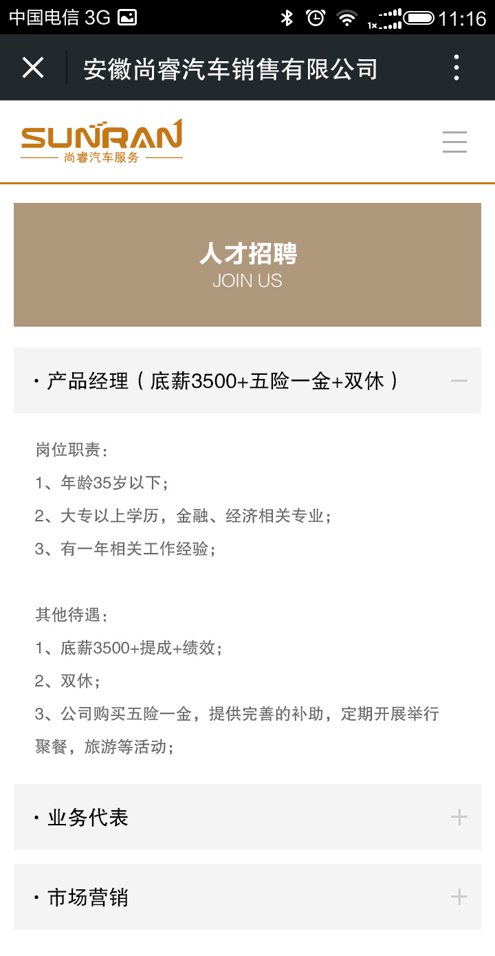 shangqicheshoujizhan_13