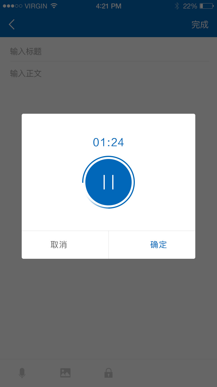 新建笔记_16