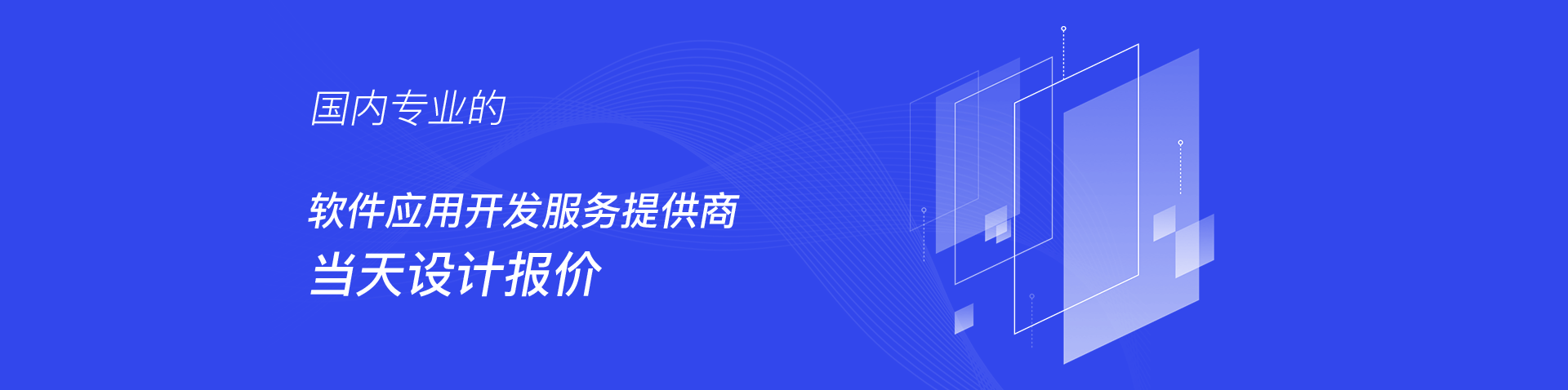 海拔网络，海拔科技，海拔集团，APP开发，微信开发，网站建设，软件开发