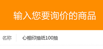 [微信开发案例]线上询价平台询价小助手
