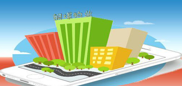 [微信开发案例]物业综合缴费生活服务系统