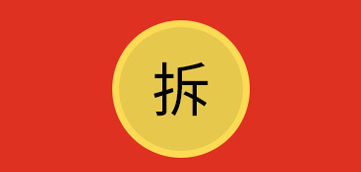[微信开发案例]一物一码统计分析系统